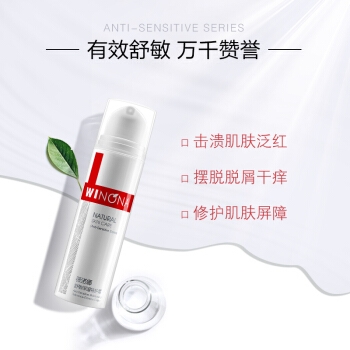 WINONA 薇诺娜 舒敏保湿特护霜 15g（赠精华液2ml*2） 图3