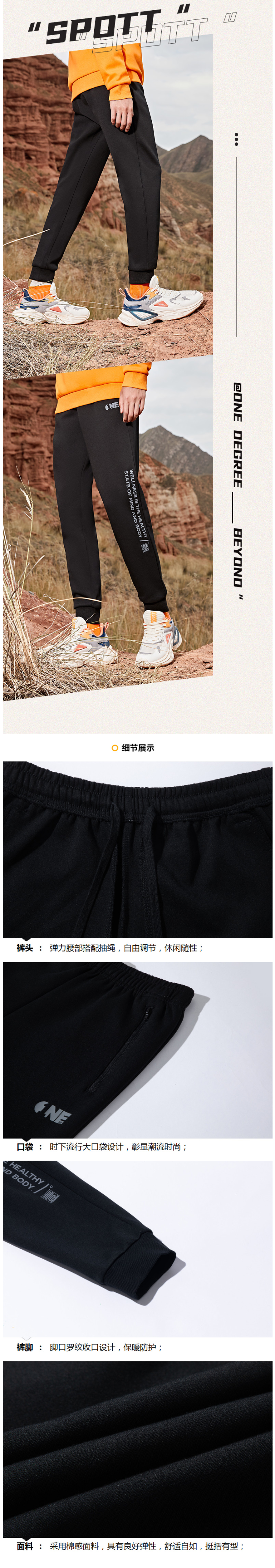 361度 2020秋季新款 棉感面料 男针织运动裤 休闲束脚裤 图2