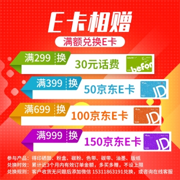得印 CC388A 易加粉硒鼓 1600页 1支 *7件 图3