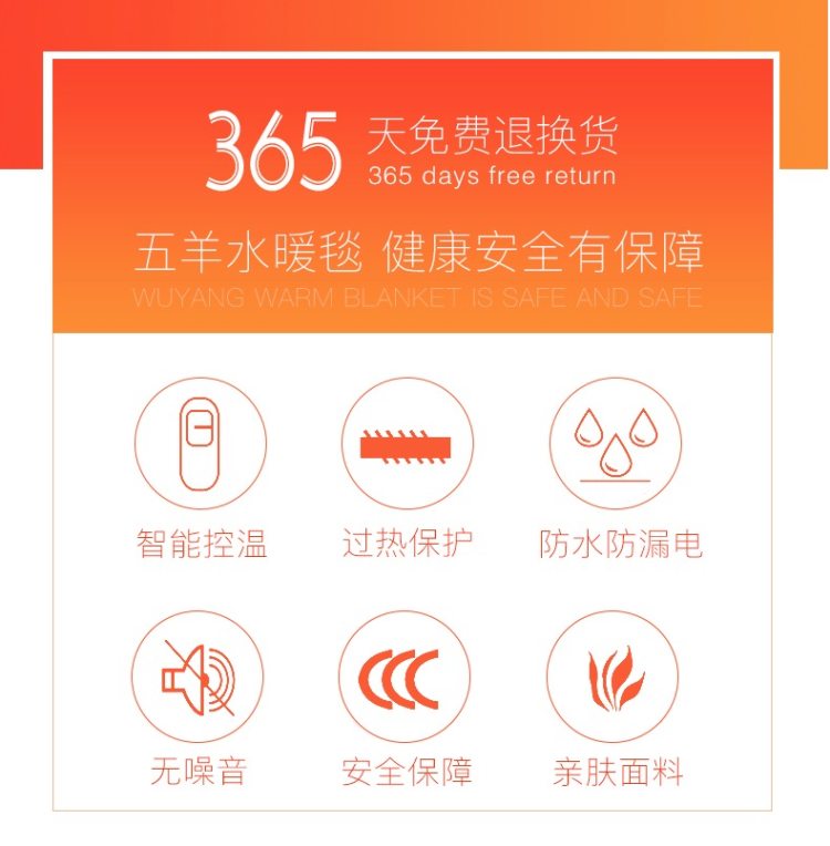 五羊 水暖电热毯 恒温不干燥 1.5*0.7m 图2