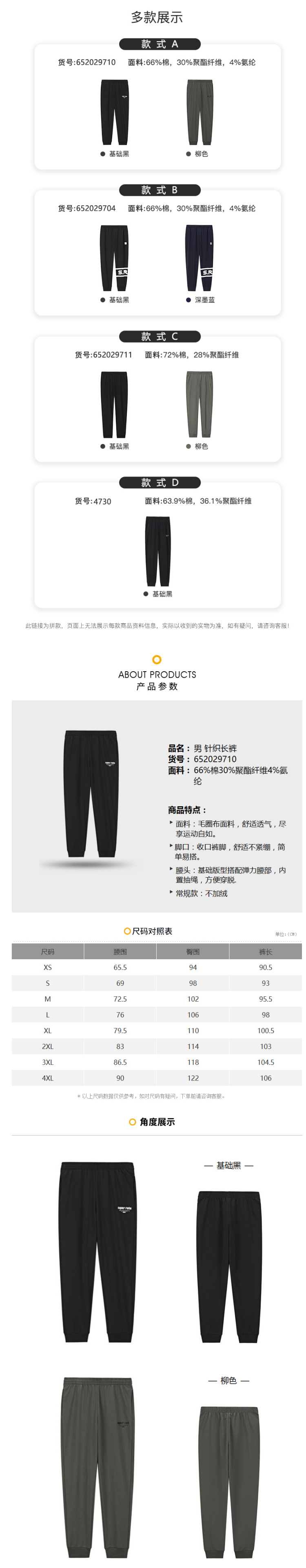 361度 2020夏季款 棉涤面料 男针织运动裤 休闲束脚裤 图4