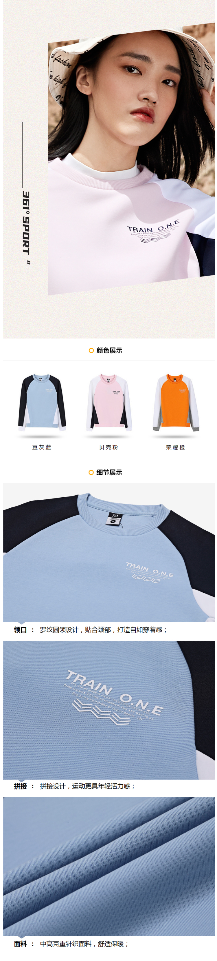 361度 2020秋季新款 女加厚休闲运动卫衣 图6