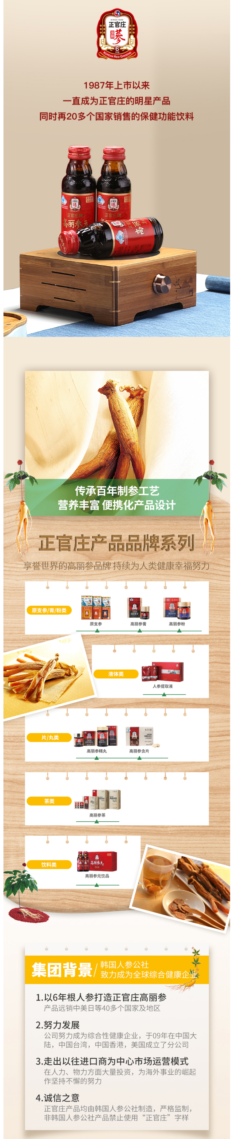 正官庄 6年根高丽参元液 抗疲劳 100ml*10瓶 图4