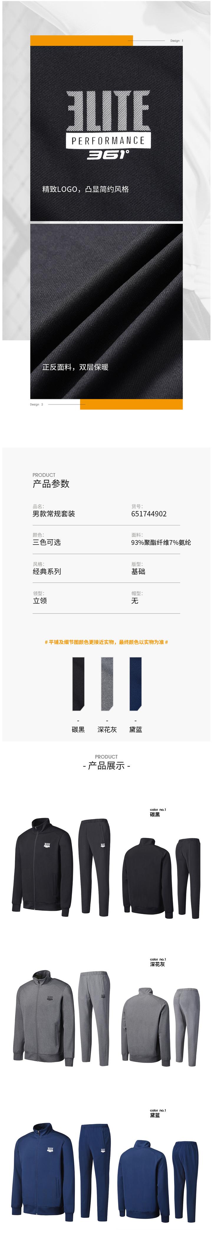 361度 2020秋季新款 男跑步运动套装 健身休闲两件套 图12