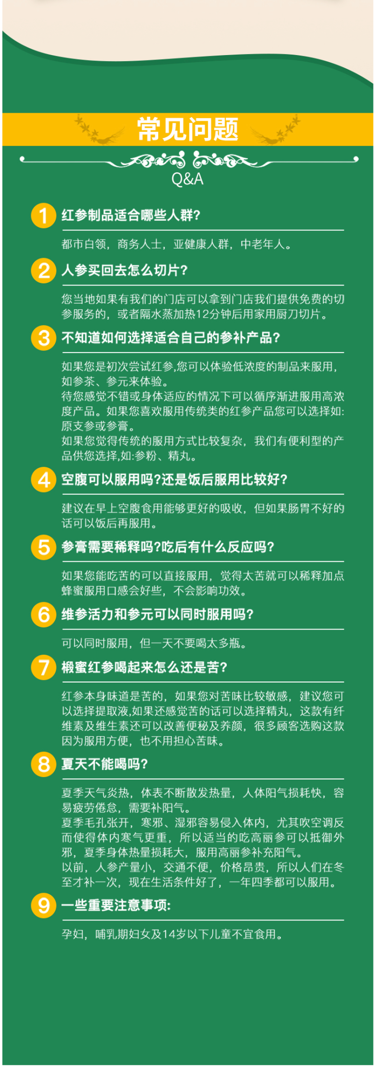 正官庄 6年根高丽参元液 抗疲劳 100ml*10瓶 图5