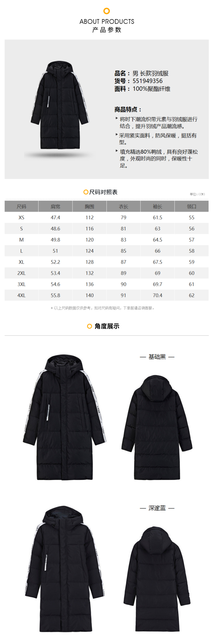 361度 20秋冬新款 充绒263克 长款及膝 男加厚连帽羽绒服 抗零下10度 图5