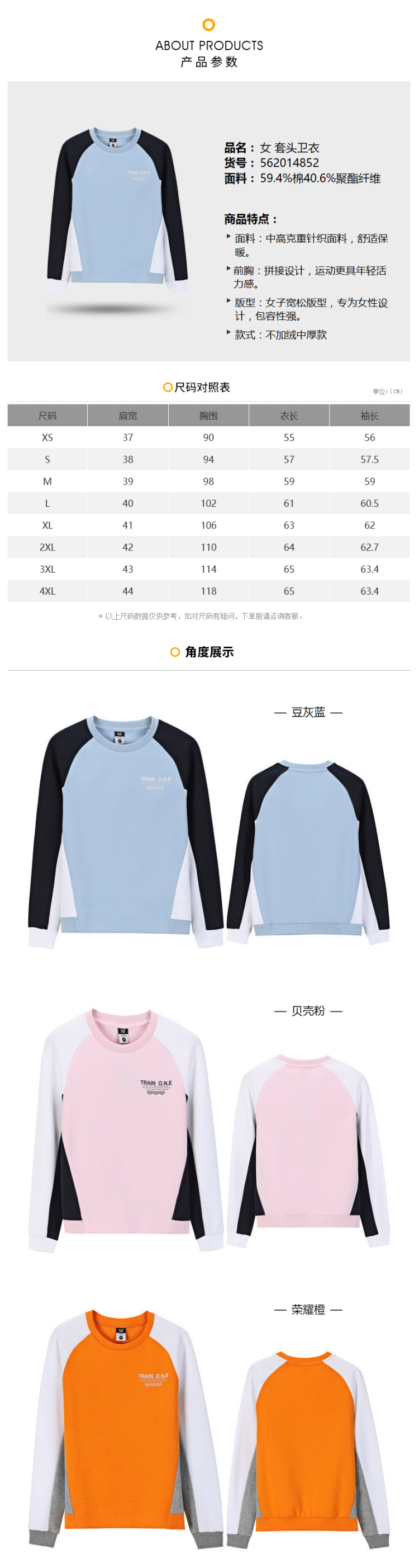 361度 2020秋季新款 女加厚休闲运动卫衣 图7