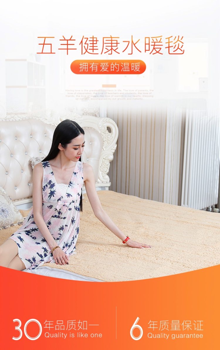 五羊 水暖电热毯 恒温不干燥 1.5*0.7m 图1