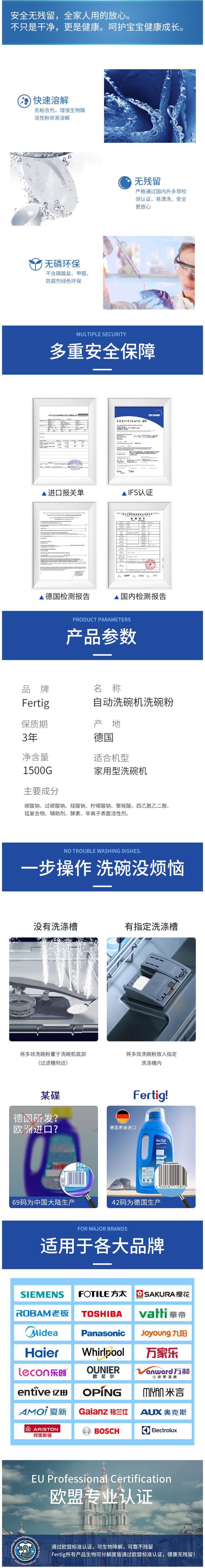 德国原装进口 Fertig 7倍洁净力 洗碗机专用洗碗粉 1500g 图3