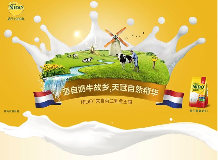 荷兰进口 雀巢 NIDO 全脂高钙奶粉 900g*2袋 图1