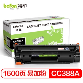 得印 CC388A 易加粉硒鼓 1600页 1支 *7件 图1
