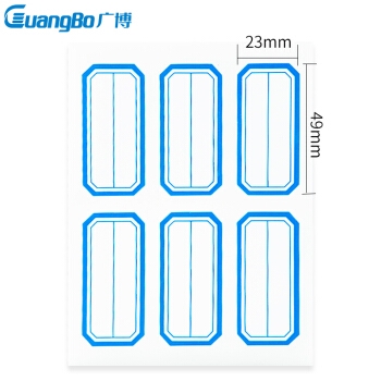 GuangBo 广博 不干胶标签贴纸 23*49mm 60枚/包 *5件 图1