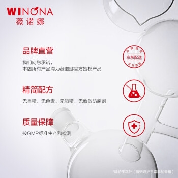 WINONA 薇诺娜 舒敏保湿特护霜 15g（赠精华液2ml*2） 图5