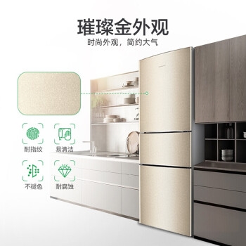 Ronshen 容声 BCD-217D11N 三门冰箱 217升 图4