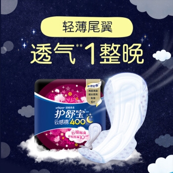 whisper 护舒宝 超长夜用 甜睡棉柔卫生巾 400mm*6片 *14件 图4