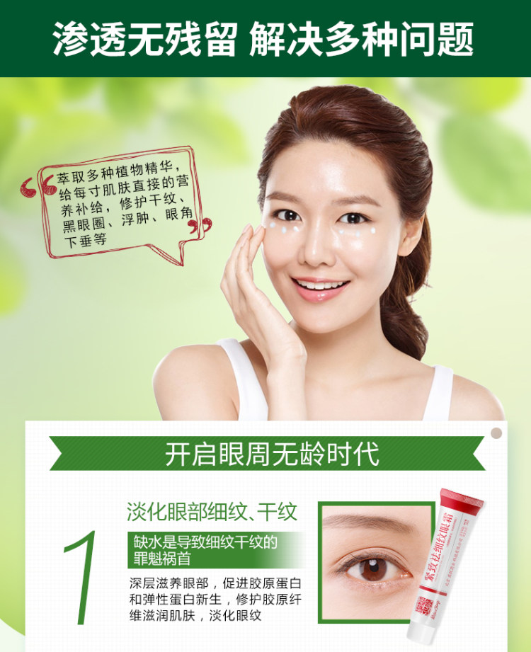 燕肌药业 专门去眼袋黑眼圈眼霜 图8