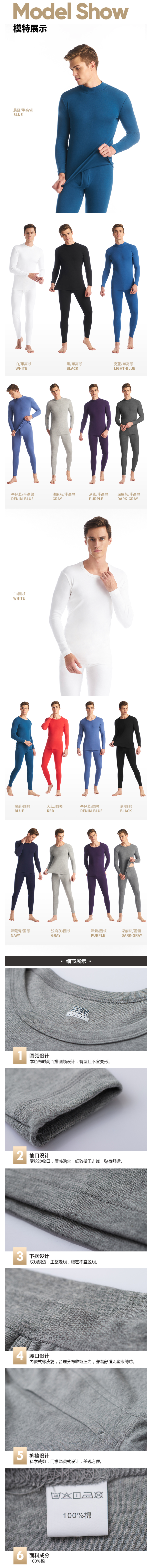 三枪 100%精梳棉 男士加厚高克重保暖内衣套装 450g以上 图2