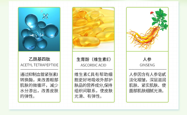 燕肌药业 专门去眼袋黑眼圈眼霜 图5
