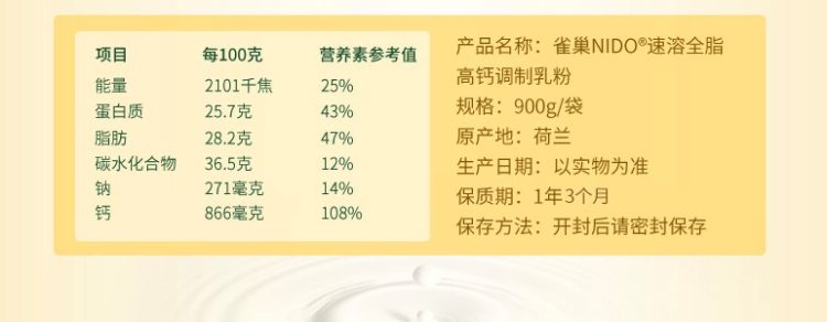 荷兰进口 雀巢 NIDO 全脂高钙奶粉 900g*2袋 图4