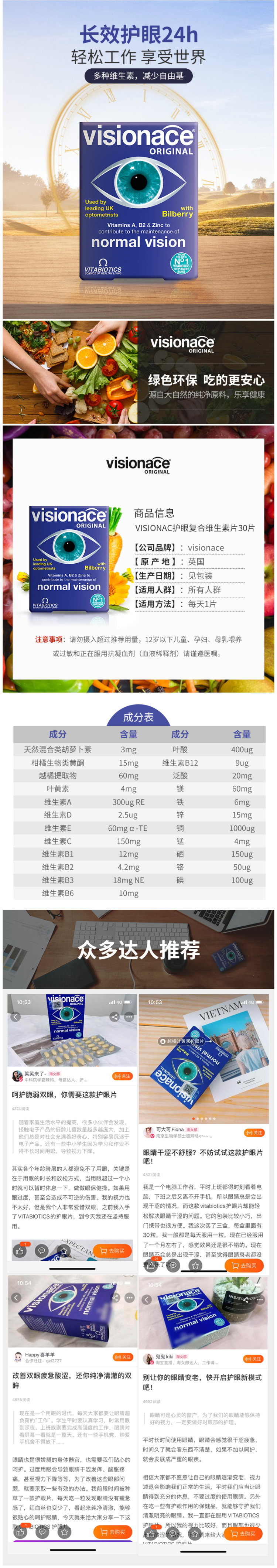 英国最大保健品牌之一 维百莱Vitabiotics 越橘叶黄素 缓解眼疲劳 30片 图4
