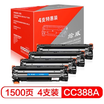绘威 CC388A 大容量硒鼓 2500页/4支装 *2件 图5