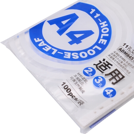 京东PLUS会员： M&G 晨光 ADM94514 A4/11孔透明资料袋保护袋 100页/袋 *10件 图3