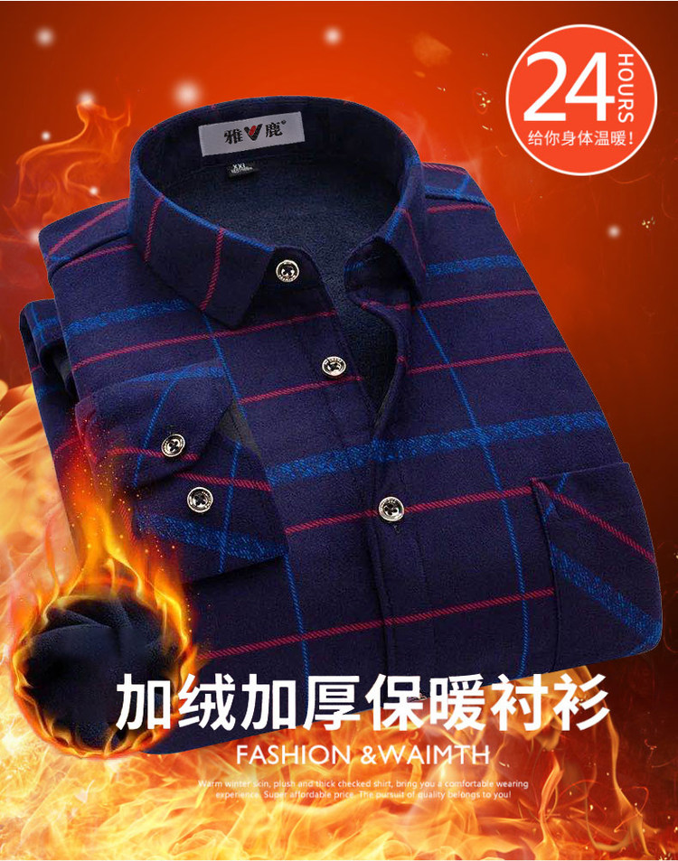 雅鹿 男士秋冬加绒保暖衬衫 图1