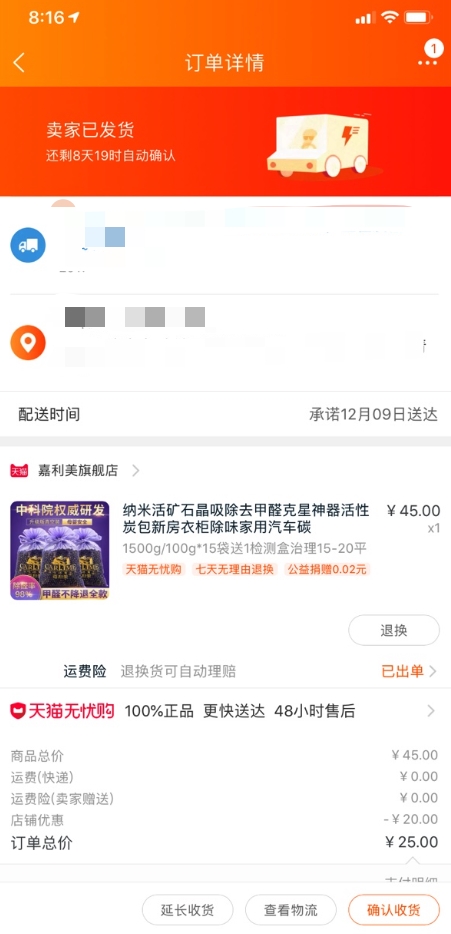 中科院研发 嘉利美 纳米活矿石晶 1kg 3年长效除味去甲醛 图1