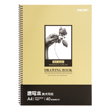 deli 得力 7696-C 素描本 A4 40张 *7件 图1