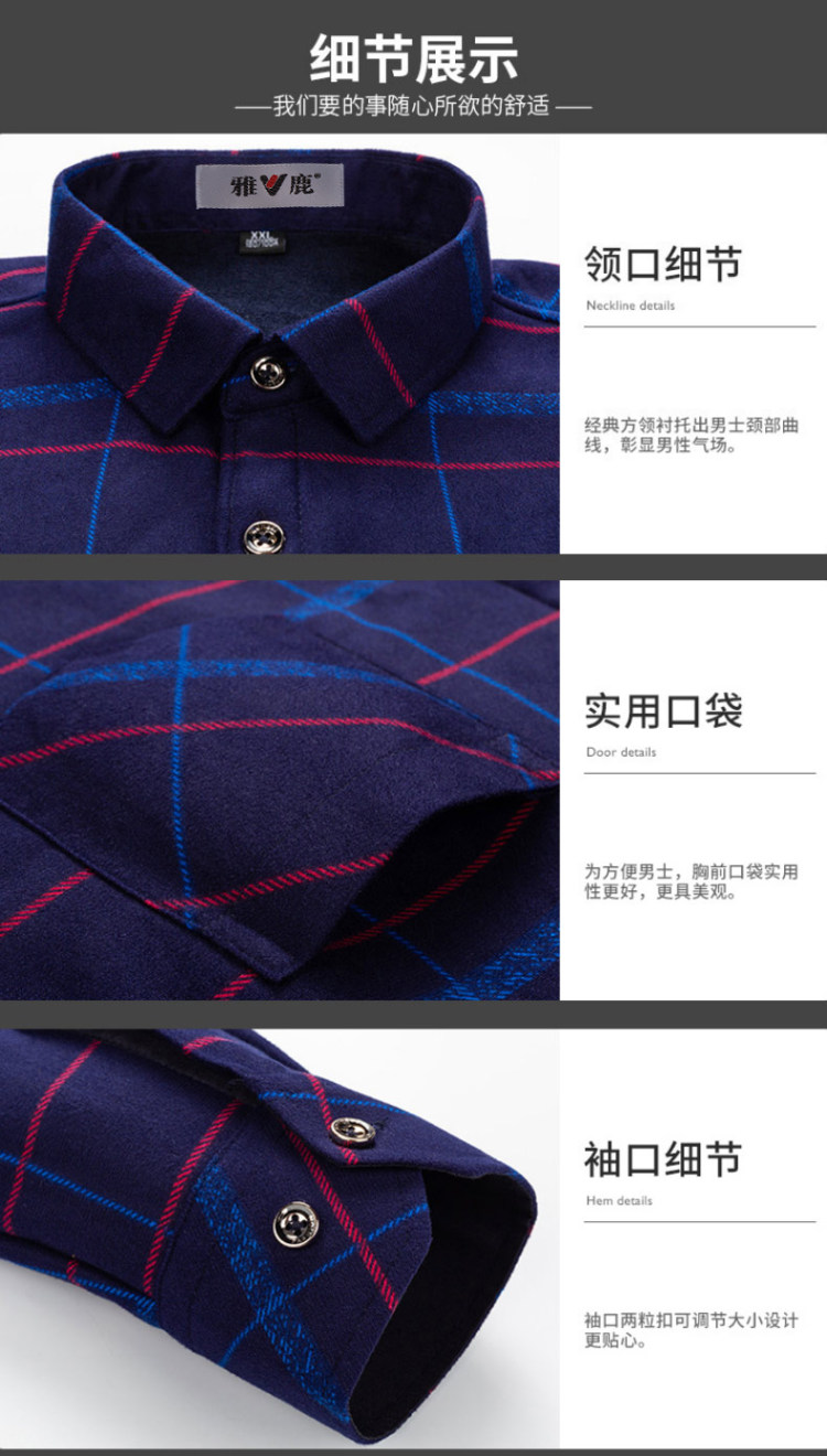 雅鹿 男士秋冬加绒保暖衬衫 图8