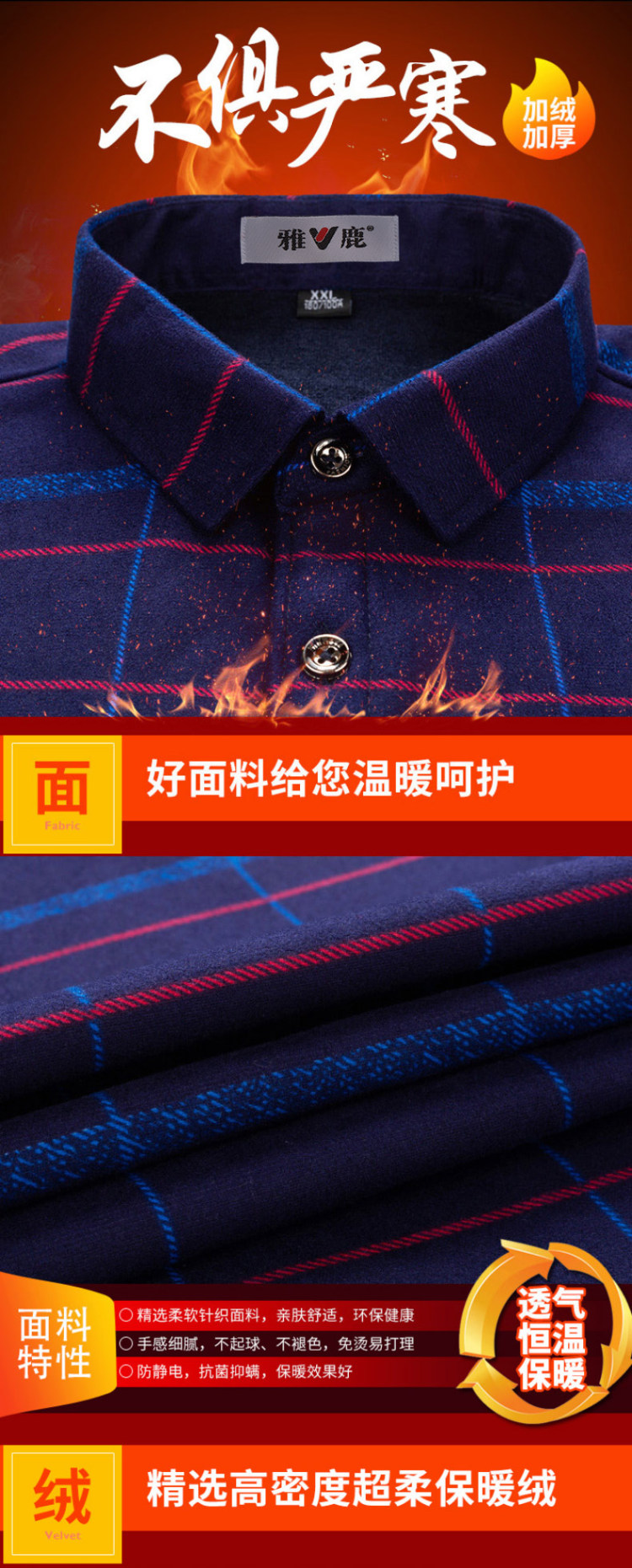 雅鹿 男士秋冬加绒保暖衬衫 图4