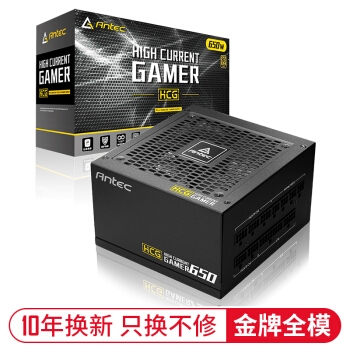 Antec 安钛克 HCG650 电脑电源 金牌（90%）650W 全模组化 图2
