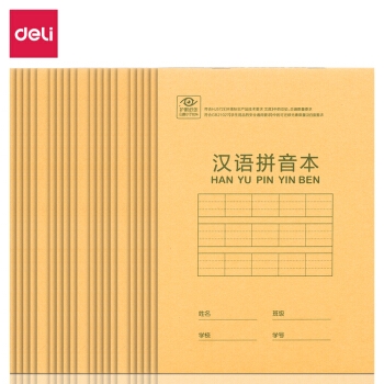双11返场、促销活动： 京东 11.11 再续狂欢 得力文具用品会场 图2