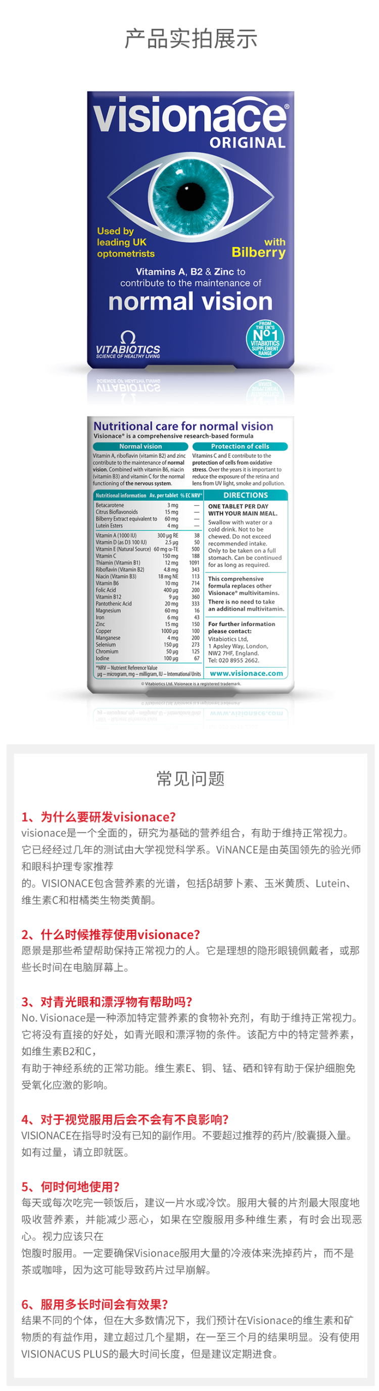 英国最大保健品牌之一 维百莱Vitabiotics 越橘叶黄素 缓解眼疲劳 30片 图5