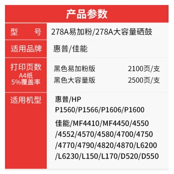 京东PLUS会员： V4INK 维芙茵 CE278A/crg328 易加粉黑色硒鼓 *4件 图3