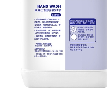 Walch 威露士 健康抑菌洗手液 5L *3件 图4