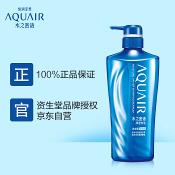 京东PLUS会员： SHISEIDO 资生堂 水之密语洗发露 控油型 600ml *3件 图5