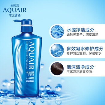 京东PLUS会员： SHISEIDO 资生堂 水之密语洗发露 控油型 600ml *3件 图4