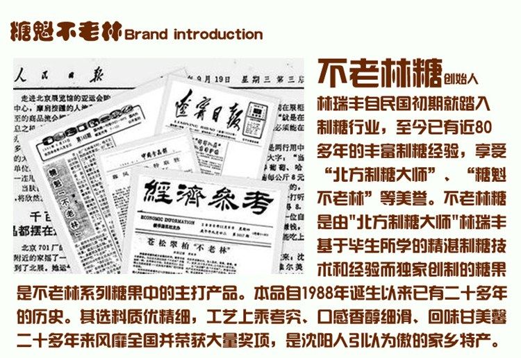 沈阳特产 不老林 花生牛轧软奶酥糖 1斤 图7