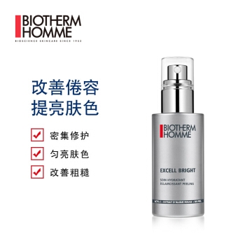 BIOTHERM 碧欧泉 亮肤焕颜精华霜 50ml（赠洁面20ml+爽肤水25ml*2+精华霜20ml） 图3