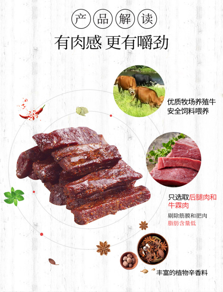 六味斋 麻辣牛肉干 3袋240g 图3