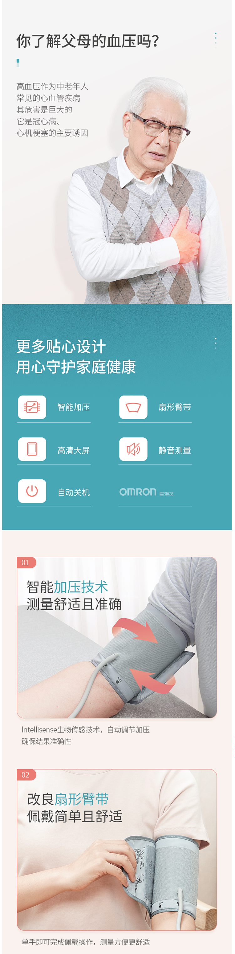 三甲医院同款 日本 欧姆龙 U10 上臂式电子血压计 图5