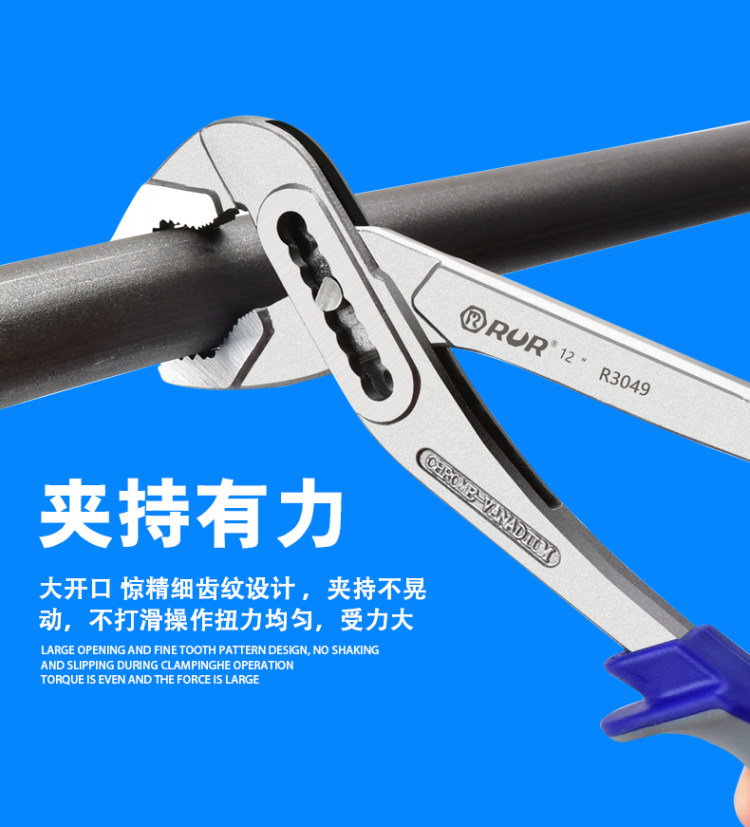 锐尔 多功能可调式水管钳 图3