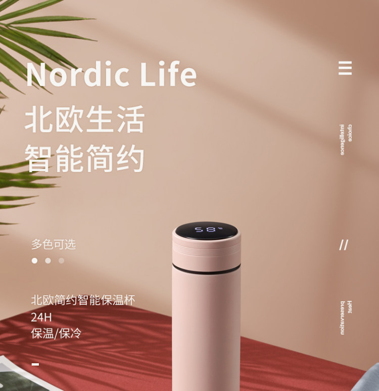七克拉 智能保温杯 480ml 图1