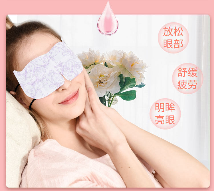蒸汽热敷眼罩30片 图4