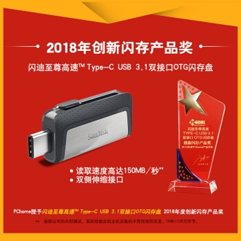 粉丝价： SanDisk 闪迪 至尊高速Type-C+USB 3.1双接口OTG U盘 256GB 图2