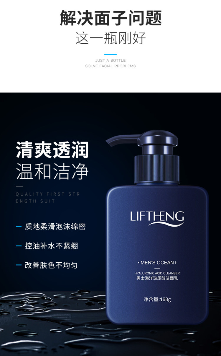 屈臣氏有售！男士控油除螨洁面乳 图6