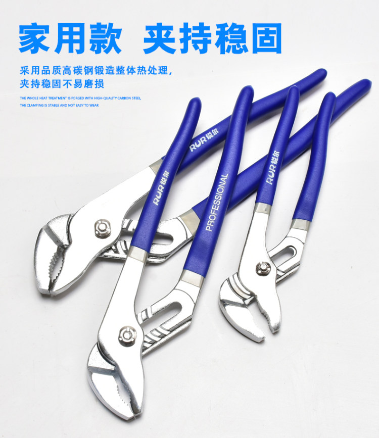 锐尔 多功能可调式水管钳 图7