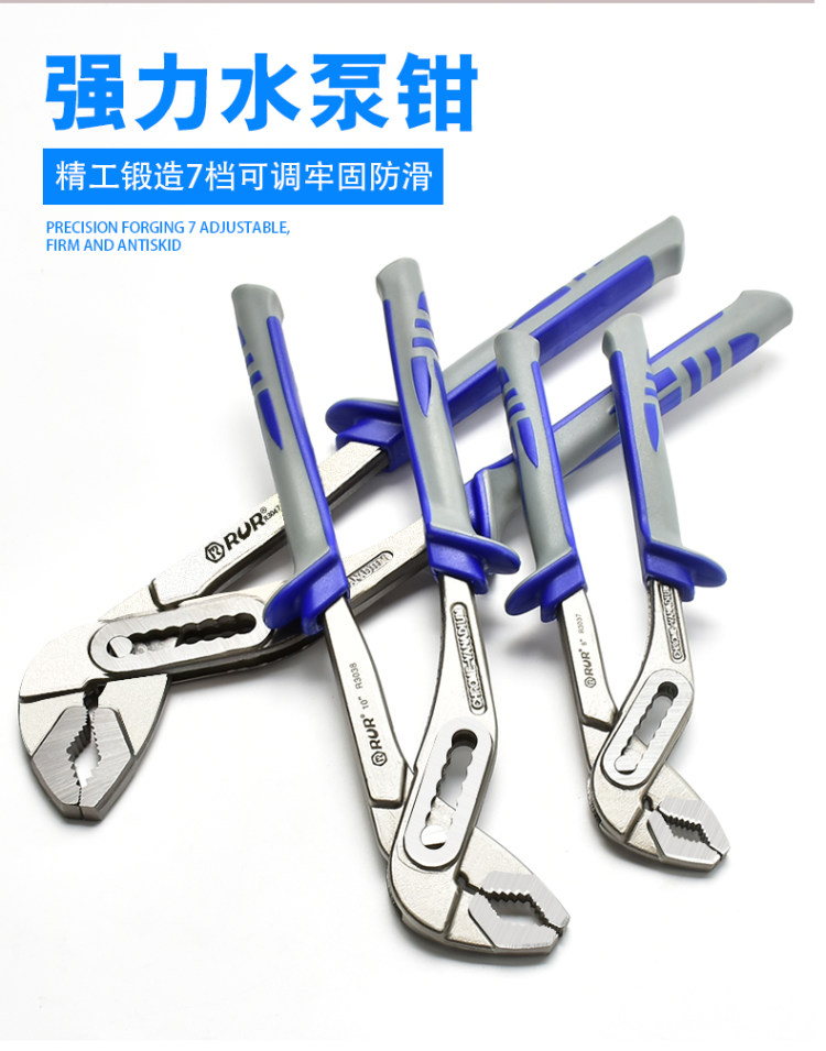 锐尔 多功能可调式水管钳 图1