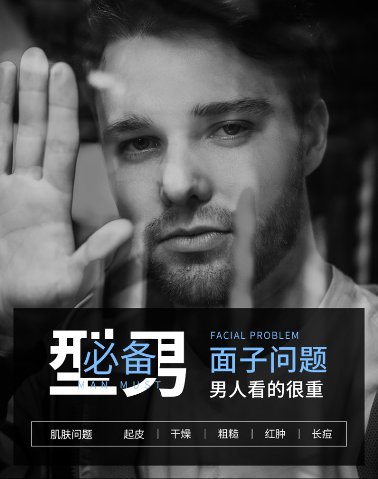 屈臣氏有售！男士控油除螨洁面乳 图4